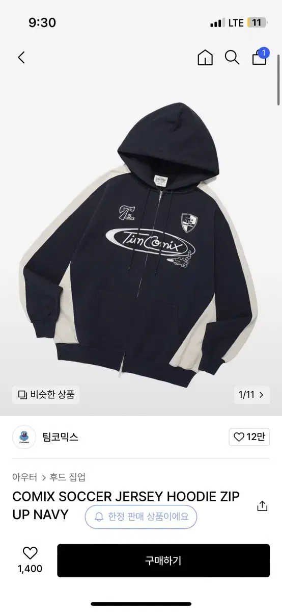 팀코믹스 후드집업 soccer jersey